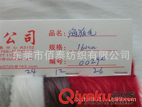 人造毛皮系列 0029#新款人造長毛絨 海派毛面料長毛絨布地毯柜臺首飾毛絨墊子布原始圖片3