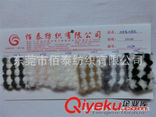人造毛皮系列 0259#供應(yīng)彩色水波浪紋印花仿兔毛 針織短毛絨人造毛gd亮光兔毛