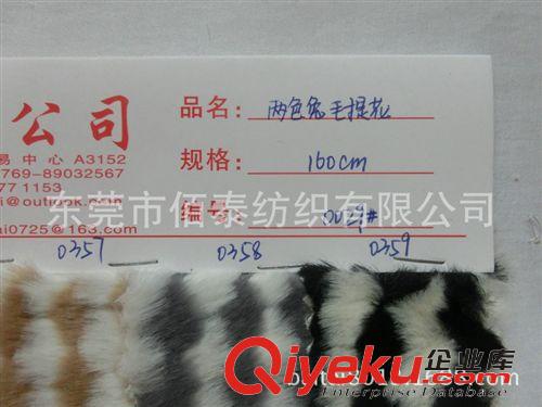 人造毛皮系列 0029#現(xiàn)貨供應(yīng)兩色兔毛提花 人造仿真毛絨 單面雙色兔毛面料原始圖片3