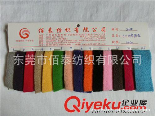 天鵝絨毛巾布系列面料 0062#加厚搖粒絨超細(xì)搖粒絨雙面搖粒絨素色絨布優(yōu)質(zhì)素色搖粒絨原始圖片2