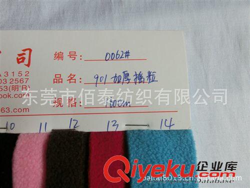 天鵝絨毛巾布系列面料 0062#加厚搖粒絨超細(xì)搖粒絨雙面搖粒絨素色絨布優(yōu)質(zhì)素色搖粒絨原始圖片3