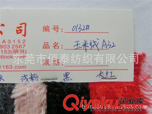 天鵝絨毛巾布系列面料 0132#全滌玉米絨珍珠絨須須絨服裝絨布玩具絨布亮絲玉米絨米粒絨原始圖片3