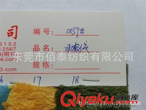 搖粒絨珊瑚絨系列面料 0059#北極絨短毛絨舒棉絨珊瑚絨貴妃絨.?；⒘１睒O絨羊毛絨等絨布原始圖片3