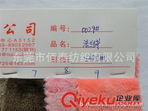 搖粒絨珊瑚絨系列面料 0029#直銷素色法蘭絨雙面法蘭絨梭織法蘭絨法蘭絨印花法蘭絨批發(fā)原始圖片3