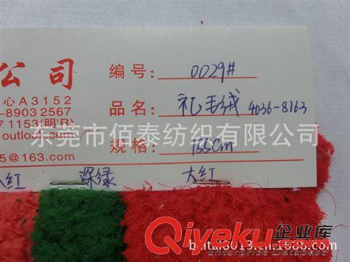 搖粒絨珊瑚絨系列面料 0029#禮毛絨羊粒子煙花絨雪絲絨柔軟光滑獅子胡須絨針織毛絨面料原始圖片3