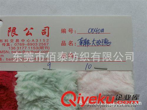 搖粒絨珊瑚絨系列面料 0040#大玫瑰刷花PV絨玫瑰花pv絨壓花pv絨擰花PV絨南韓玫瑰花PV絨