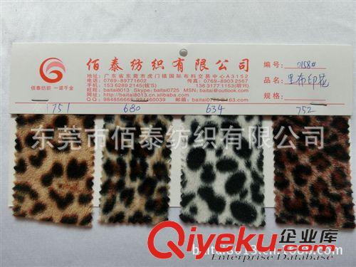 超柔剪毛絨系列面料 0479#現(xiàn)貨供應超柔剪毛絨豹紋印花 短毛絨刷條 鞋材手袋玩具面料