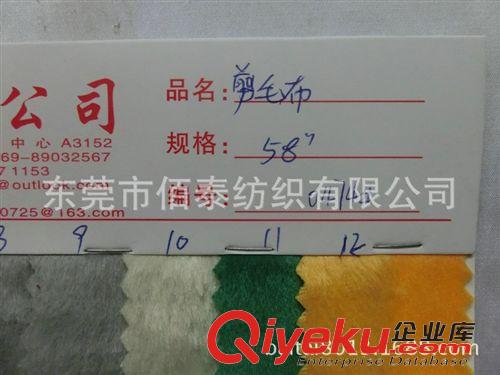 超柔剪毛絨系列面料 0474#廠家直銷超柔剪毛 凈色短毛絨 平剪絨 全滌寶寶嬰兒玩具專用原始圖片3