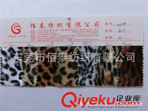 超柔剪毛絨系列面料 0040#狐貍毛染尖仿大狐貍毛人造毛皮提花人造毛皮撥色染尖長(zhǎng)毛絨