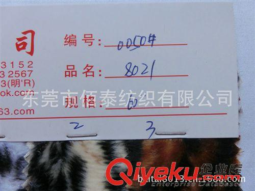 超柔剪毛絨系列面料 0050#供應超柔剪毛絨印花短毛絨印心形.剪毛布網印豹紋面料.細圖原始圖片3