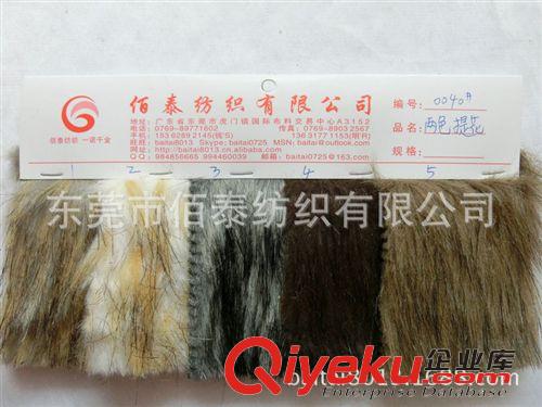超柔剪毛絨系列面料 0040#狐貍毛染尖仿大狐貍毛人造毛皮提花人造毛皮撥色染尖長(zhǎng)毛絨