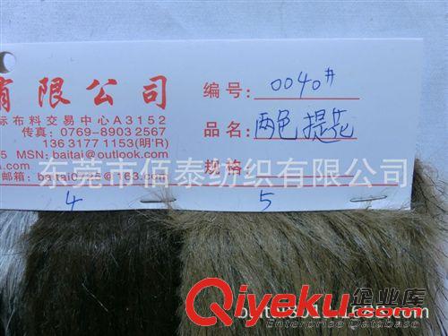 超柔剪毛絨系列面料 0040#狐貍毛染尖仿大狐貍毛人造毛皮提花人造毛皮撥色染尖長(zhǎng)毛絨原始圖片3