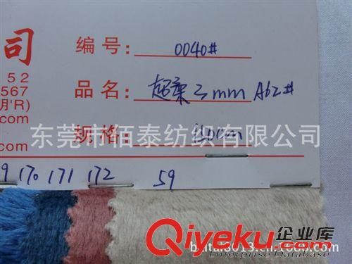 超柔剪毛絨系列面料 0040#3MM毛長超柔剪毛絨短毛絨.3mm毛高彩色長毛超柔絨布超柔剪毛原始圖片3