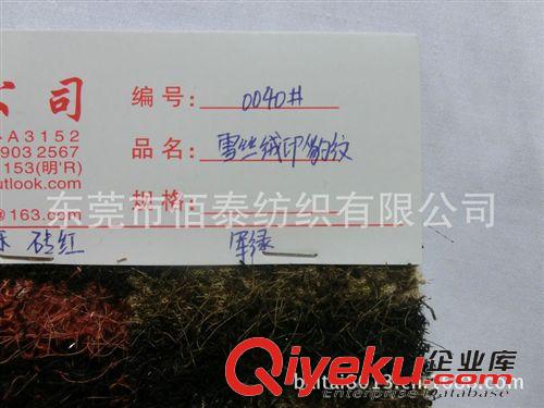 超柔剪毛絨系列面料 0040#新款印花橫條松針絨印豹紋橫條松針絨印豹點刺毛絨小豹紋絨原始圖片3