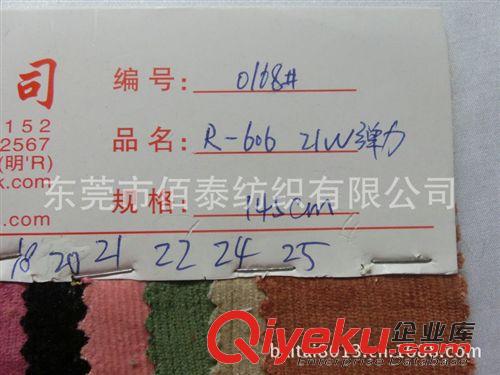 燈芯絨系列面料 0168#21坑彈力燈芯絨21坑燈芯絨布料21坑燈芯絨彈力燈芯絨面料原始圖片3