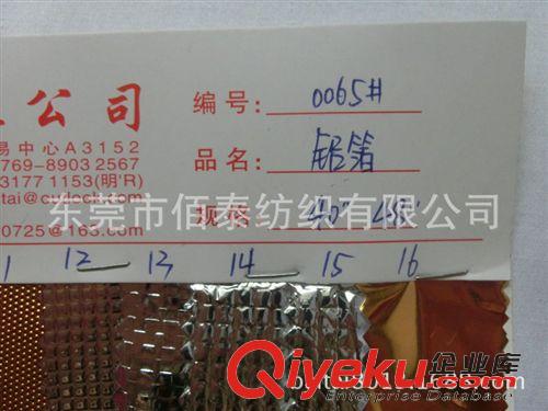 鋁箔/珍珠棉系列 0065#復合珍珠棉鋁箔材料保溫鋁箔材料復合鋁箔紙包裝料藥用鋁箔原始圖片3