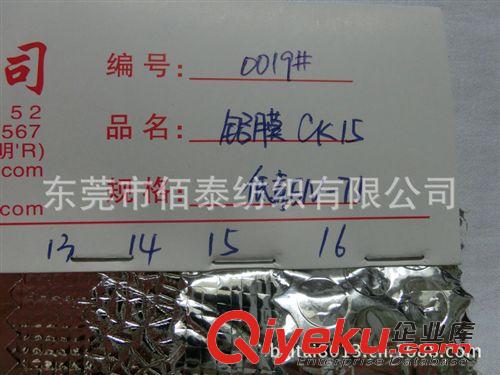 鋁箔/珍珠棉系列 0019編織布鋁膜opp鍍鋁膜珍珠棉復(fù)合鋁膜PE鍍鋁膜PVC鍍鋁膜EVA原始圖片3