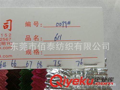 鋁箔/珍珠棉系列 0099#隔熱鋁膜復合鋁膜pvc鋁膜氣泡鋁膜隔熱保溫編織鋁膜防水鋁膜