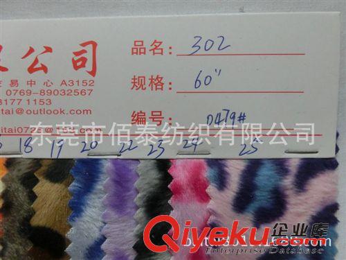 服裝輔料系列 0479#現(xiàn)貨供應(yīng)超柔剪毛絨豹紋印花 短毛絨刷條 鞋材手袋玩具面料原始圖片3