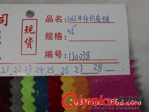 裝飾用紡織品 牛仔底仿皮絨布底仿皮絨服裝鞋材仿皮絨面料麂皮絨面料牛仔麂皮絨