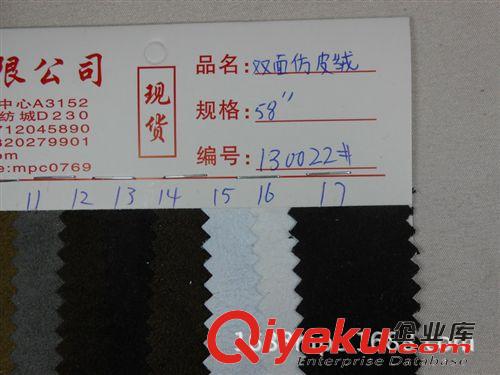 裝飾用紡織品 【小額批發(fā)】雙面仿皮絨布料超纖絨雙面絨雙面雞皮絨鹿皮絨韓國原始圖片3