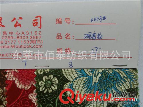 廚房用紡織品 0003#新款唐裝面料織錦緞?wù)娼z金絲織錦緞gd女性旗袍的{sx}面料原始圖片3