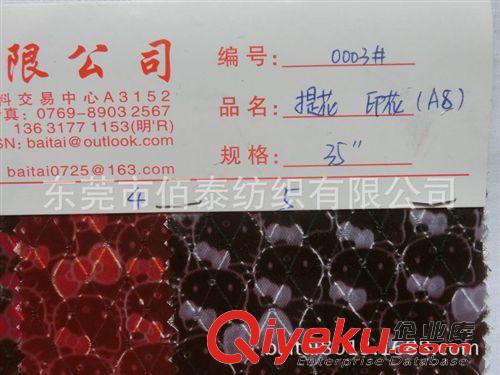 廚房用紡織品 0003#織錦緞色織提花hello kity 花樣印花提花織錦緞精品靠墊面料原始圖片3