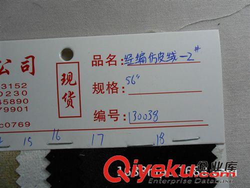 廚房用紡織品 供應(yīng)仿皮絨布料沙發(fā)箱包鞋材皮絨面料仿皮布料抓絨布料手機(jī)套布料原始圖片3