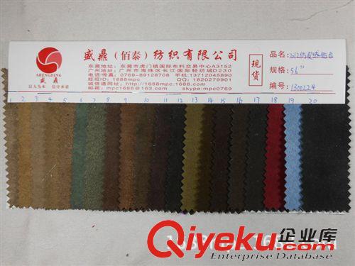 廚房用紡織品 供應(yīng)仿皮絨布料沙發(fā)箱包鞋材皮絨面料仿皮布料抓絨布料手機(jī)套布料