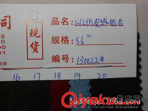 廚房用紡織品 【小額批發(fā)】貼合仿皮絨面料麂皮絨箱包鞋材家紡布藝面料沙發(fā)面料原始圖片3