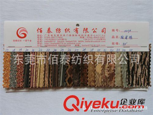 廚房用紡織品 0109#歐標(biāo)環(huán)保軟木皮革{ctr}軟木人造革PU環(huán)保軟木{ctr}皮革