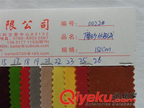 布藝、編紡工藝品 【小額批發(fā)】磨砂仿皮絨gd磨砂絨收納袋用仿皮絨首飾盒用磨砂絨原始圖片3