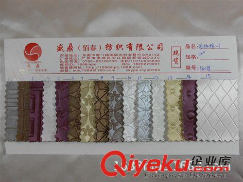 布藝、編紡工藝品 廠家直供酒店裝飾皮革ktv軟包裝飾皮革背景墻PVC皮革墻面裝飾皮革原始圖片2