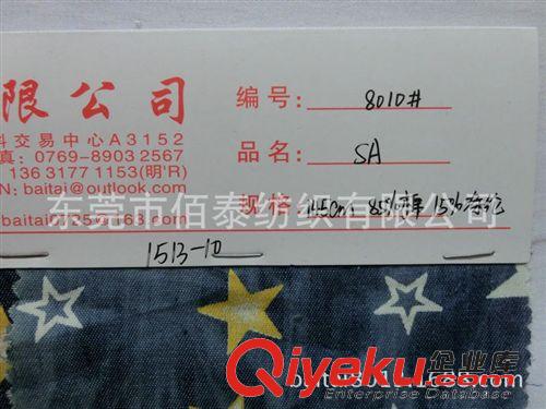 牛仔布 8010#大小星星牛仔布面料 大小五角星服裝布料兒童裝星星印花布原始圖片3