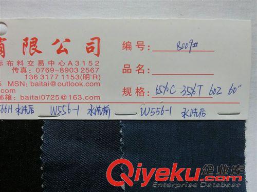 牛仔布 8009#全棉牛仔面料水洗牛仔布薄牛仔布4.5盎司童裝襯衫面料批發