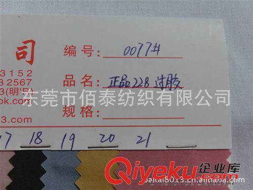 塔絲隆系列 0077#228T消光塔絲隆防水防絨過PU膠箱包面料塔絲隆228T過膠