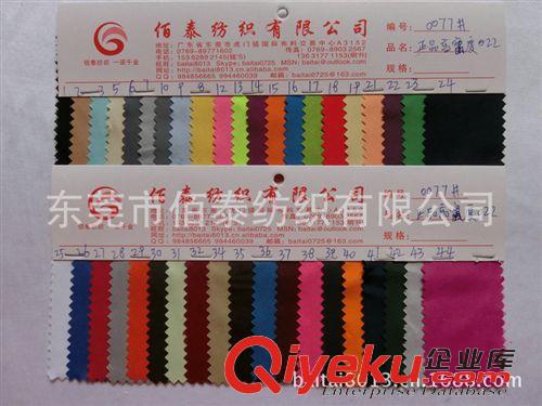 塔絲隆系列 0077#2013新款戶外沖鋒衣面料 現(xiàn)貨沖鋒衣面料防水透氣面料布料