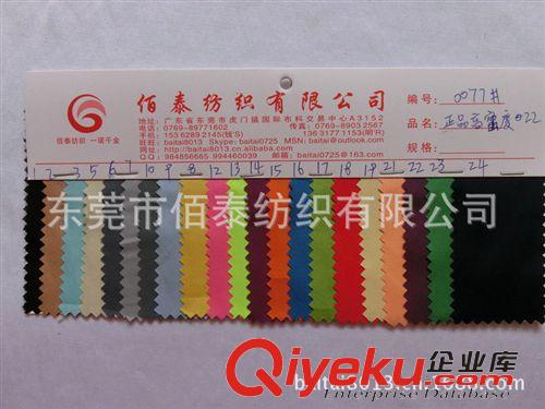 塔絲隆系列 0077#滌綸塔絲隆尼龍塔絲隆面料消光塔絲隆透氣透濕沖鋒衣面料原始圖片2