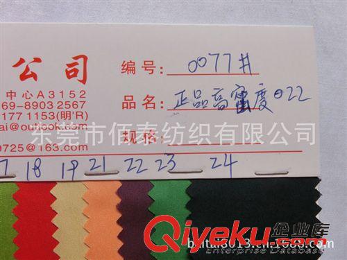 塔絲隆系列 0077#滌綸塔絲隆尼龍塔絲隆面料消光塔絲隆透氣透濕沖鋒衣面料原始圖片3