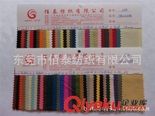 塔絲隆系列 0077#供應(yīng)消光320塔絲隆320D雙緯消光過(guò)膠尼龍塔絲隆透氣透濕面料