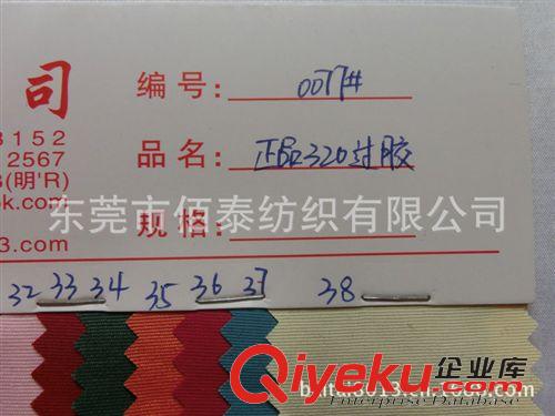 塔絲隆系列 0077#供應(yīng)消光320塔絲隆320D雙緯消光過(guò)膠尼龍塔絲隆透氣透濕面料原始圖片3