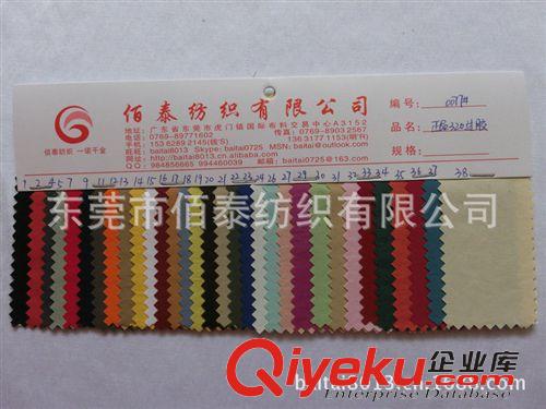 塔絲隆系列 0077#供應(yīng)消光320塔絲隆320D雙緯消光過(guò)膠尼龍塔絲隆透氣透濕面料原始圖片2