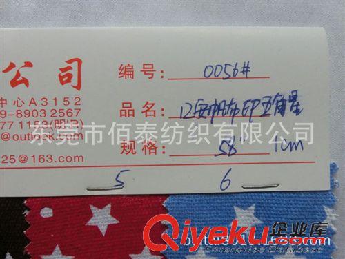 箱包鞋材面料 0056#12安全棉帆布印1cm左右五角星 結實好用箱包鞋材帽子專用布原始圖片3