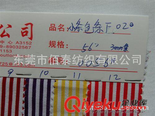 箱包鞋材面料 0056#3mm窄條紋子{zx1}款帆布印花 12安全棉帆布印彩色格箱包面料原始圖片3