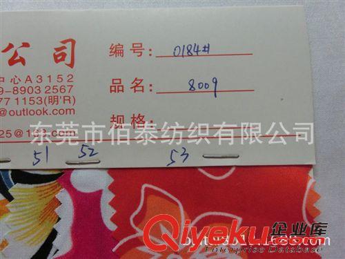 桃皮絨水蜜桃 0184#沙灘褲布料水蜜桃印花面料平紋水蜜桃印花面料海島風水蜜桃原始圖片3