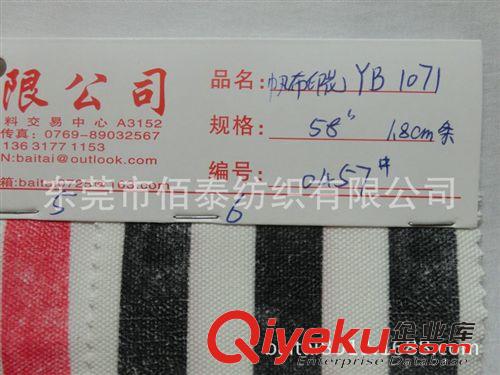 粗細條子 0457#12安帆布條紋印花布 彩色1.8cm等距條子印花面料 帆布印條紋原始圖片3