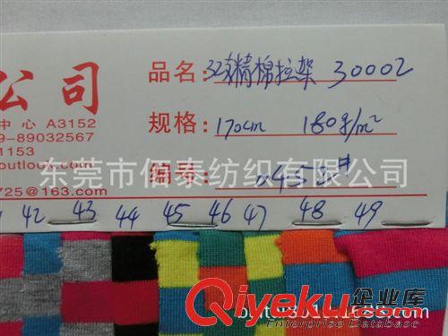 粗細條子 0452#現貨批發1cm全棉色織條紋 32支精棉彈力拉架汗布 T恤衫專用原始圖片3