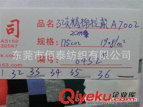 粗細條子 0452#190g精棉拉架色織條T恤用針織彈力 2cm寬彩條子汗布多色可選原始圖片3