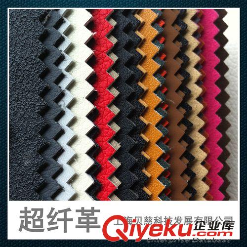 沙發革 【貝慈皮革】供應超纖革 超纖人造革 超纖合成革 定島超纖 絨面革原始圖片2