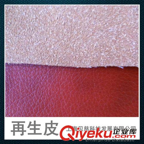 沙發革 優良精選 供應PU半Pu再生皮 仿zp 沙發革 專業皮革供應商原始圖片2